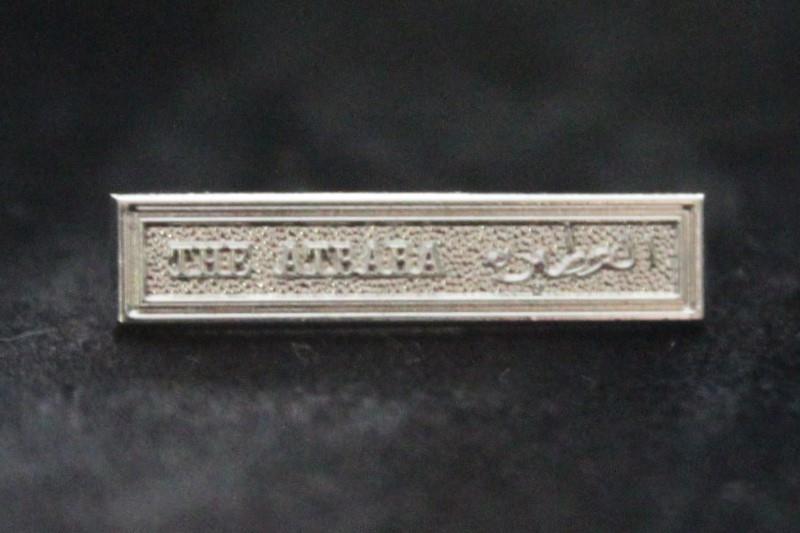 Worcestershire Medal Service: Clasp - The Atbara (Khedive's Sudan 1896)