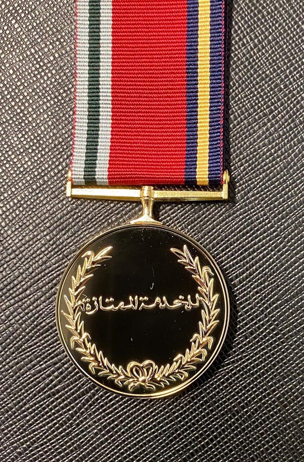 Oman - Distinguished Service Medal
