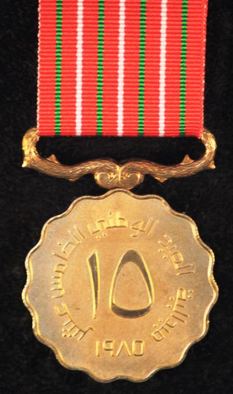 Oman - 15th Anniversary Medal