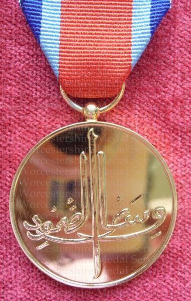Oman - As Sumood (Victory Medal)