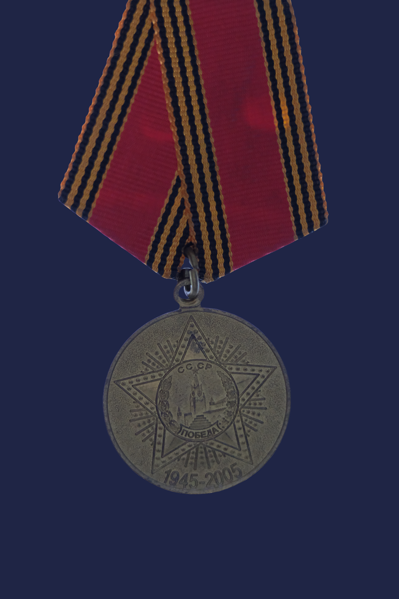 USSR - Russian Convoys 1945-2005 (60th Anniv)
